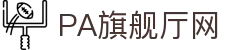 PA旗舰厅(中国大陆)官方网站
